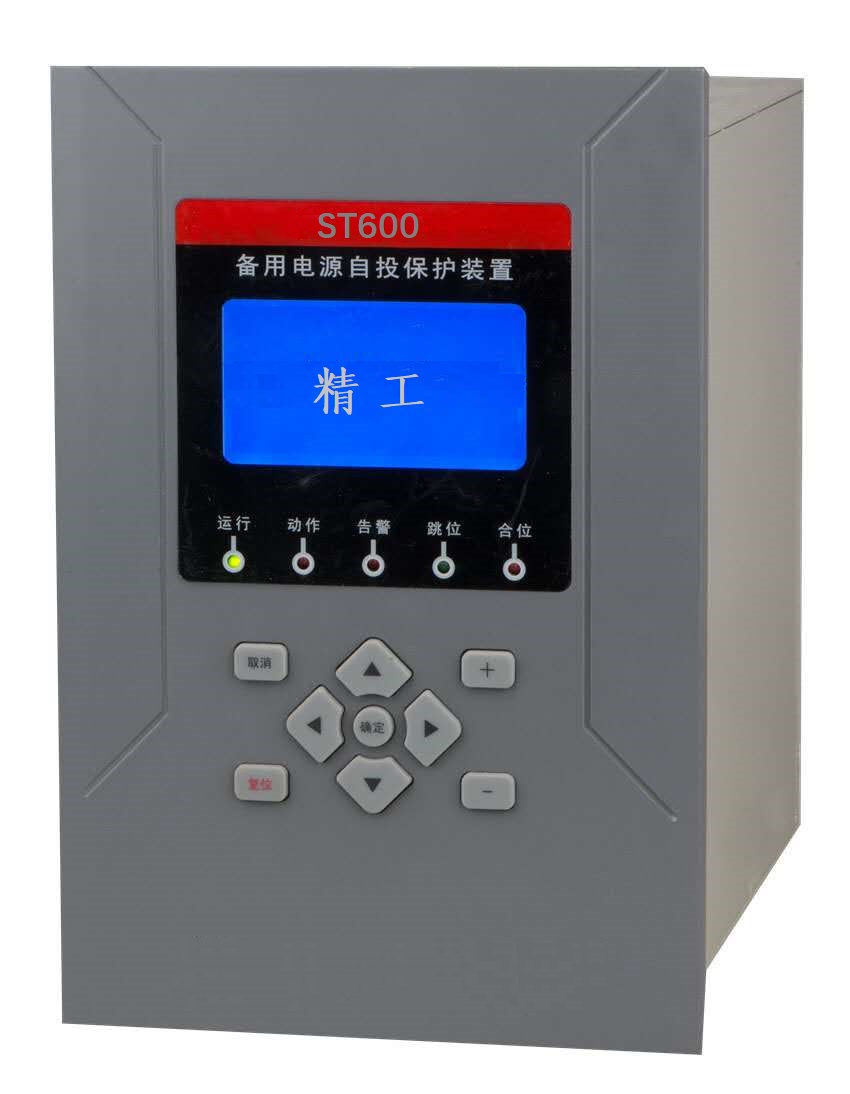 <b>ST600-A高壓電機保護測控裝置</b>